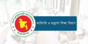 মাদরাসা শিক্ষকদের বদলিতে নতুন নিয়ম