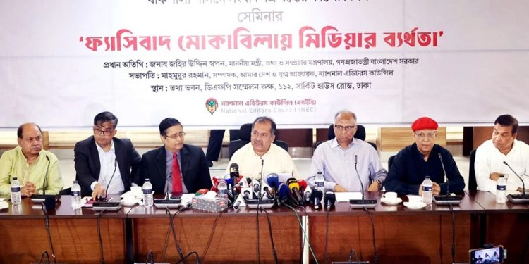 গণমাধ্যমকে নিখুঁত করতে প্রয়োজন সব পক্ষের ঐক্য: তথ্যমন্ত্রী