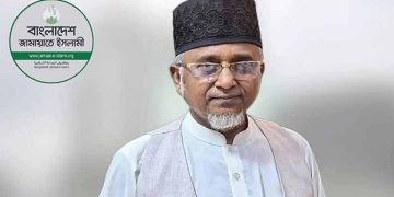 গাজী নজরুল ইসলামকে বহিষ্কার করলো জামায়াত