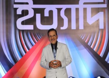 এবার লক্ষ্মীপুরে বাংলাদেশের টেলিভিশন ইতিহাসে সফলতম ম্যাগাজিন অনুষ্ঠান ‘ইত্যাদি’