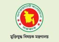 সম্মানি ভাতা বাড়লো বীর মুক্তিযোদ্ধা ও শহীদ পরিবারের