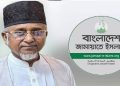 এমপি গাজী নজরুল ইসলামের বিষয়ে প্রয়োজনীয় ব্যবস্থা নিতে ইসিকে জামায়াতের চিঠি