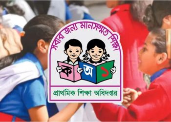 প্রাথমিকের বৃত্তি পরীক্ষার ফল প্রকাশ হচ্ছে না আজ