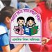 প্রাথমিকের বৃত্তি পরীক্ষার ফল প্রকাশ হচ্ছে না আজ