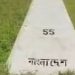 বিএসএফ’র ছোড়া রাবার বুলেটে বাংলাদেশি আহত