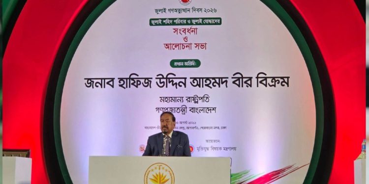২৭ বছর বয়সে মুক্তিযুদ্ধ করেছি, প্রয়োজনে ৮২ বছরেও করব: ভারপ্রাপ্ত রাষ্ট্রপতি হাফিজ উদ্দিন আহমেদ