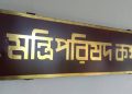 বাড়তে পারে মন্ত্রিসভার আকার, আলোচনায় ৪ নাম