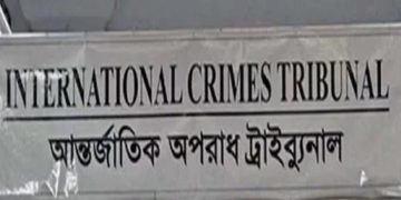 শাপলা চত্বর গণহত্যা অপরাধের মামলায় ইনুসহ ১১ আসামিকে ৩ সেপ্টেম্বর হাজিরের নির্দেশ