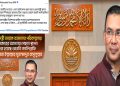 প্রধানমন্ত্রী তারেক রহমানের পরামর্শে স্পিকারের আসনের ঠিক পেছনের দেয়ালে কালেমা তাইয়্যেবা স্থাপন