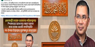 প্রধানমন্ত্রী তারেক রহমানের পরামর্শে স্পিকারের আসনের ঠিক পেছনের দেয়ালে কালেমা তাইয়্যেবা স্থাপন
