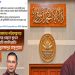 প্রধানমন্ত্রী তারেক রহমানের পরামর্শে স্পিকারের আসনের ঠিক পেছনের দেয়ালে কালেমা তাইয়্যেবা স্থাপন