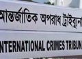 একরামুল হত্যা মামলায় শেখ হাসিনাসহ ৭ জনকে আত্মসমর্পণে পত্রিকায় বিজ্ঞপ্তির নির্দেশ