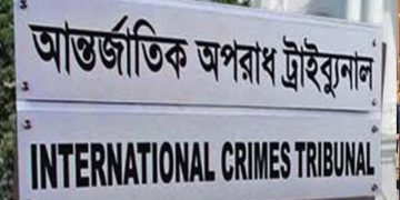 একরামুল হত্যা মামলায় শেখ হাসিনাসহ ৭ জনকে আত্মসমর্পণে পত্রিকায় বিজ্ঞপ্তির নির্দেশ