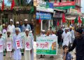 কমলগঞ্জে ঈদে মিলাদুন্নবী উপলক্ষে মোবারক ৱ্যালি, আলোচনা সভা ও দোয়া মাহফিল অনুষ্ঠিত