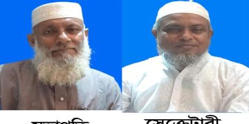 মৌলভীবাজার সদর উপজেলা কাজী সমিতির তিন বছর মেয়াদি পূর্ণাঙ্গ কমিটি গঠন