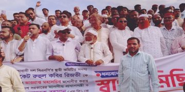 রিজভী’কে বিএনপি’র ভারপ্রাপ্ত মহাসচিবের করায় তারেক রহমানকে ধন্যবাদ জানিয়ে জেলা বিএনপির বিশাল মিছিল