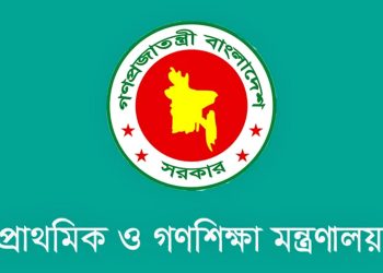 প্রাথমিকের ১৪ হাজার শিক্ষকের যোগদানের তারিখ পরিবর্তন