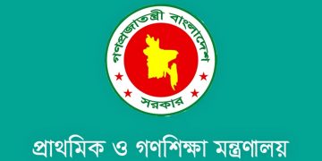 প্রাথমিকের ১৪ হাজার শিক্ষকের যোগদানের তারিখ পরিবর্তন