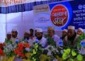 ঈদে মীলাদুন্নবী (সা.) উপলক্ষ্যে কমলগঞ্জের মুবারক র‍্যালি ও আলোচনা সভা অনুষ্ঠিত