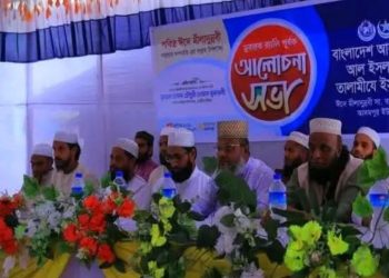 ঈদে মীলাদুন্নবী (সা.) উপলক্ষ্যে কমলগঞ্জের মুবারক র্যালি ও আলোচনা সভা অনুষ্ঠিত