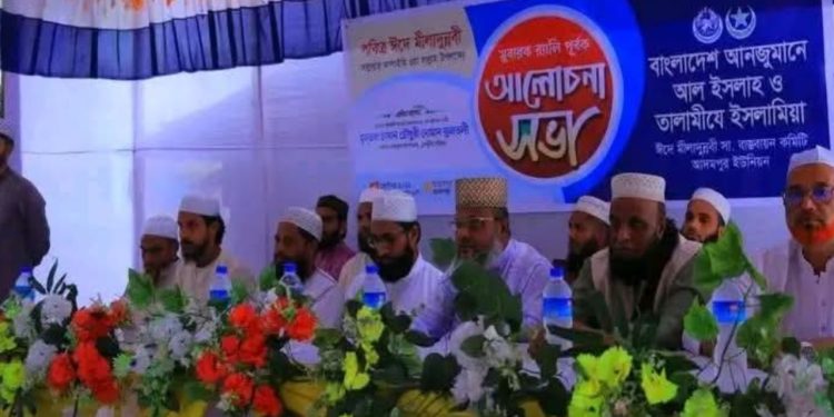 ঈদে মীলাদুন্নবী (সা.) উপলক্ষ্যে কমলগঞ্জের মুবারক র্যালি ও আলোচনা সভা অনুষ্ঠিত