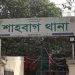 শাহবাগ এলাকা থেকে ২ জনের মরদেহ উদ্ধার