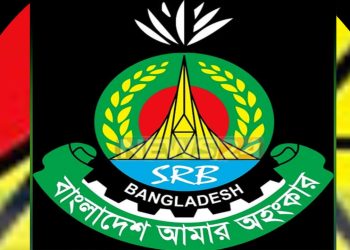 ৱ্যাব বিলুপ্তির পর আনুষ্ঠানিকভাবে যাত্রা শুরু করল ‘এসআরবি’