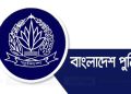 অতিরিক্ত পুলিশ সুপার ও সহকারী পুলিশ কমিশনার পদমর্যাদার সাত কর্মকর্তাকে বদলি