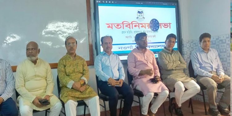 নওগাঁ বিশ্ববিদ্যালয়ে ২০২৬ -২০২৭ শিক্ষাবর্ষ থেকে চালু হচ্ছে নতুন দুটি বিভাগ