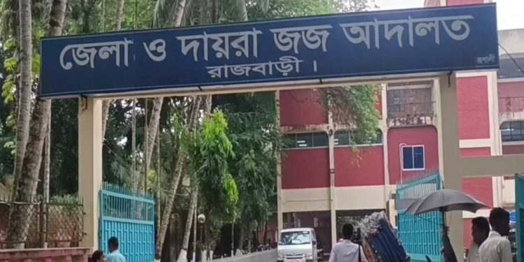 রাজবাড়ীতে মেয়েকে ধর্ষণের মামলায় বাবার যাবজ্জীবন