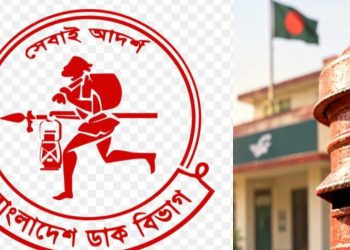 আজ বিশ্ব ডাক দিবস