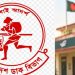 আজ বিশ্ব ডাক দিবস