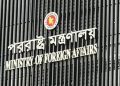 রিয়াদ বিমানবন্দরে হামলার ঘটনায় তীব্র নিন্দা জানিয়েছে বাংলাদেশ