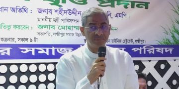 গণতন্ত্রের ভিত শক্তিশালী রাখলে বাংলাদেশের উন্নয়ন সম্ভব: শহীদ উদ্দীন চৌধুরী এ্যানি