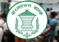 দেশের সব ব্যাংক শনিবার খোলা থাকবে