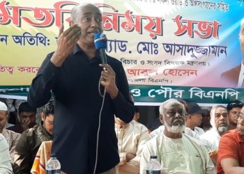 ইউপি নির্বাচনে দলীয় প্রার্থীর বাইরে কাজ করলে দল থেকে ছিটকে পড়বে: মো. আসাদুজ্জামান