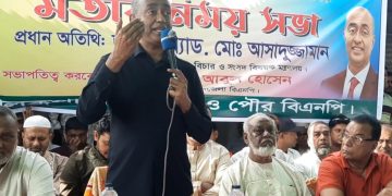ইউপি নির্বাচনে দলীয় প্রার্থীর বাইরে কাজ করলে দল থেকে ছিটকে পড়বে: মো. আসাদুজ্জামান