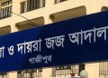 শিশু শিক্ষার্থীকে যৌন নিপীড়নের অভিযোগে গ্রেপ্তার হওয়া শিক্ষকের জামিন নামঞ্জুর